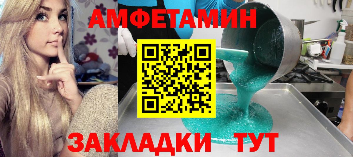 Амфетамин  АМФЕТАМИН Розовый  Вход с VPN  Уфа 