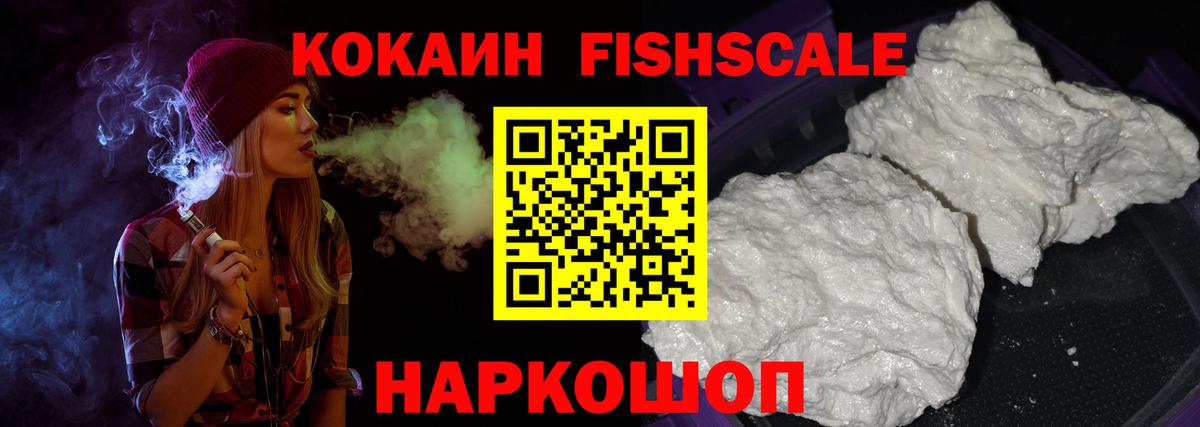 Кокаин Эквадор Уфа
