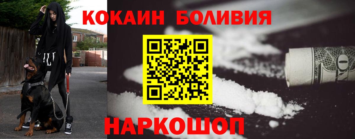 где найти   COCAIN Эквадор  Уфа  Вход с VPN  КОКАИН Columbia 