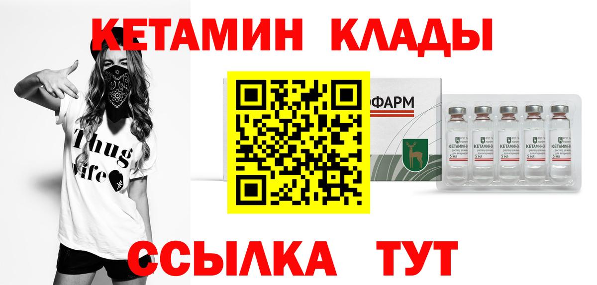 Кетамин VHQ Уфа