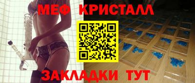 мяу мяу кристалл Краснознаменск